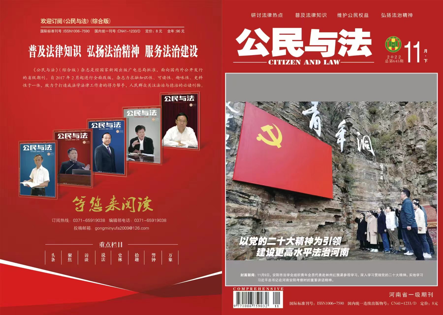 安陽市法學(xué)會組織青年會員代表參觀紅旗渠，學(xué)習(xí)習(xí)近平總書記視察安陽重要講話精神