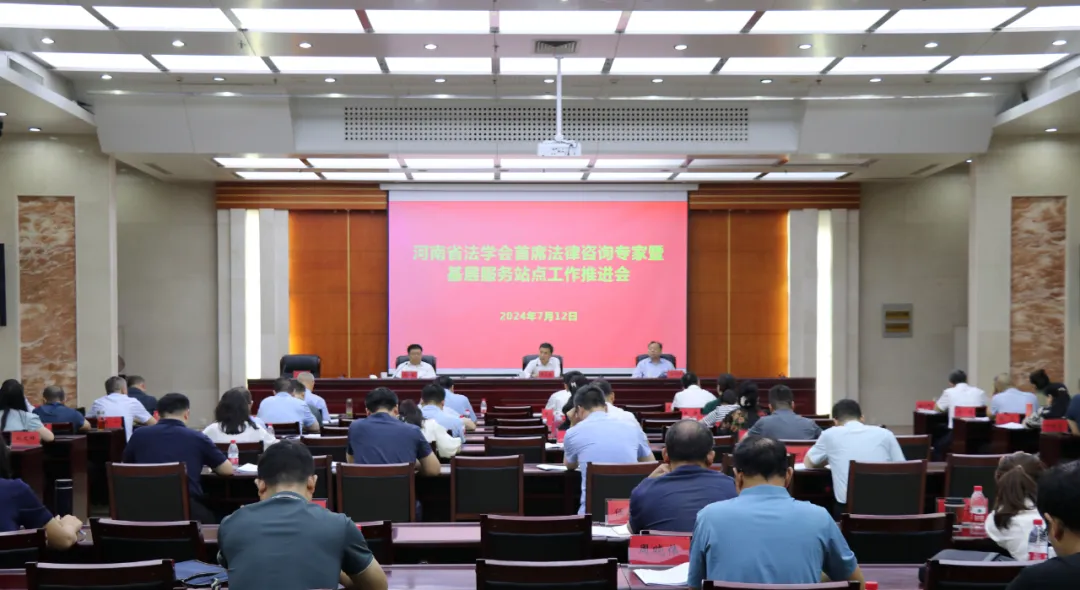 以“首席”“站點”為抓手 推動法學(xué)會工作再上新臺階